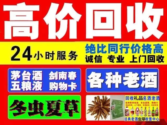 铁山回收1999年茅台酒价格商家[回收茅台酒商家]